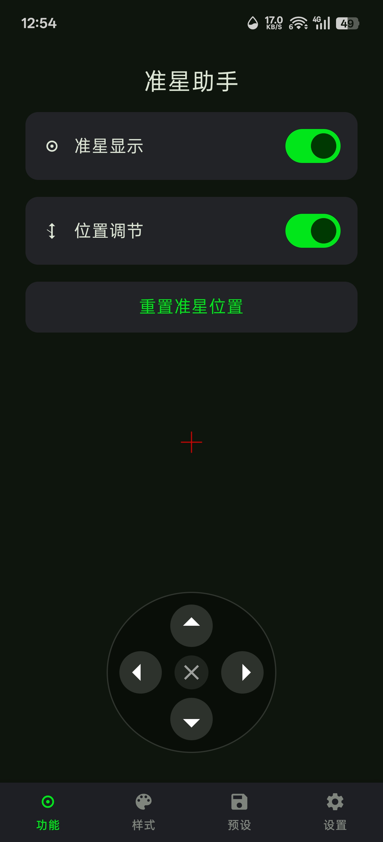 截图 1
