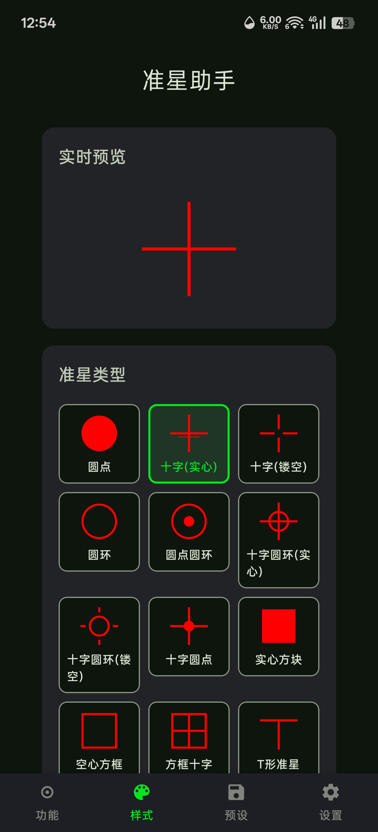 截图 2