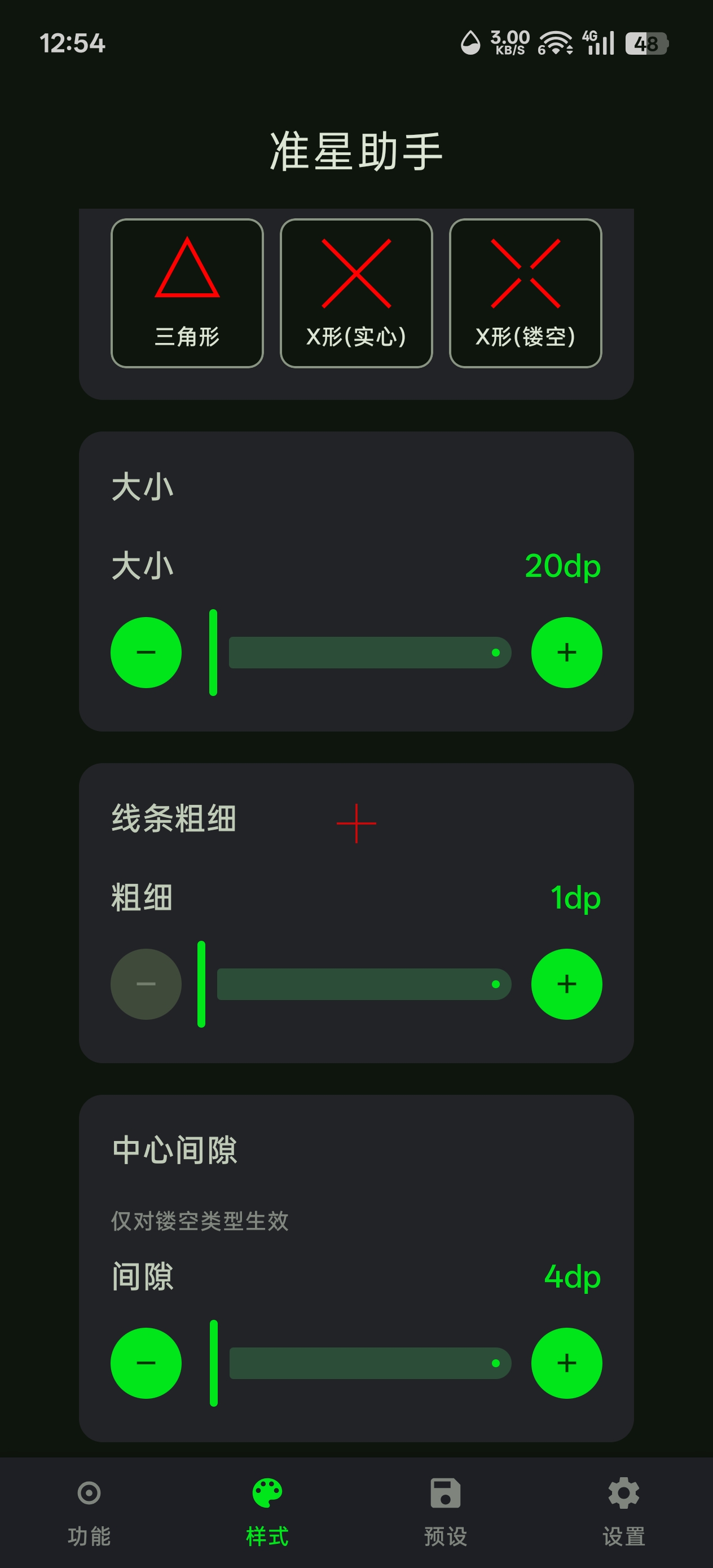 截图 3