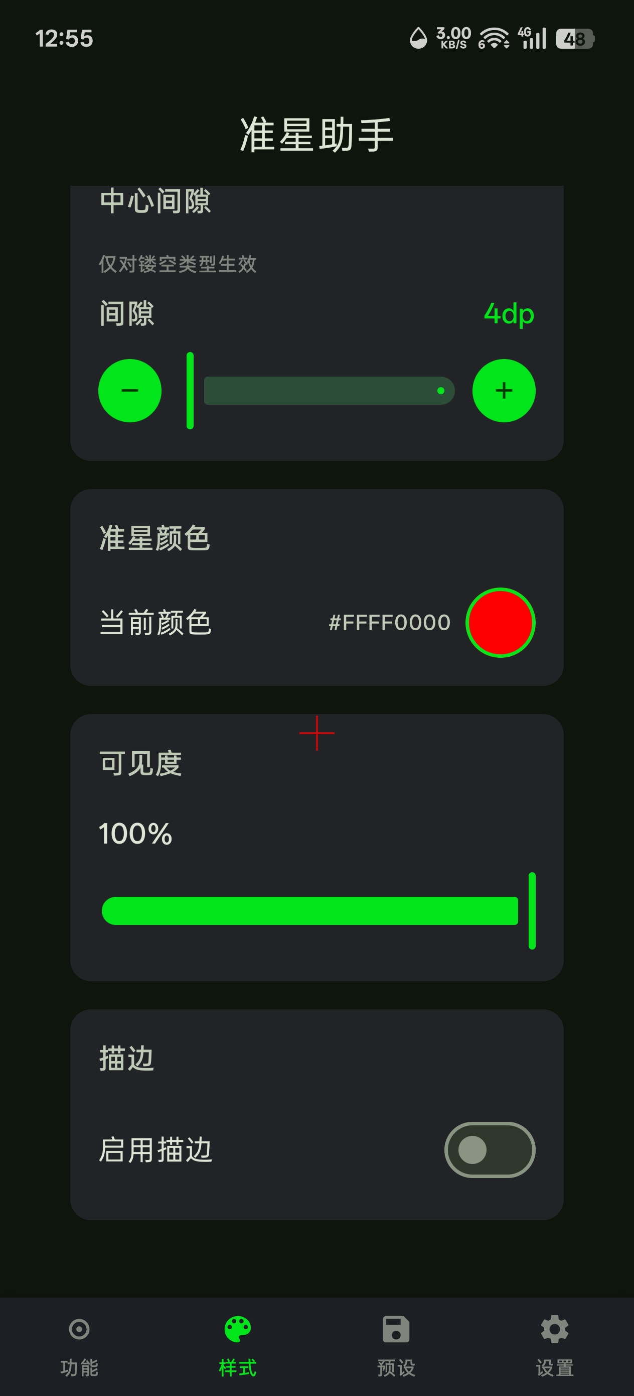 截图 4