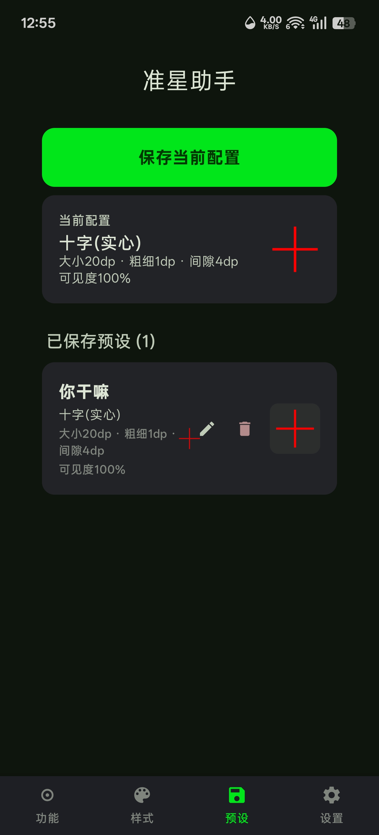 截图 5