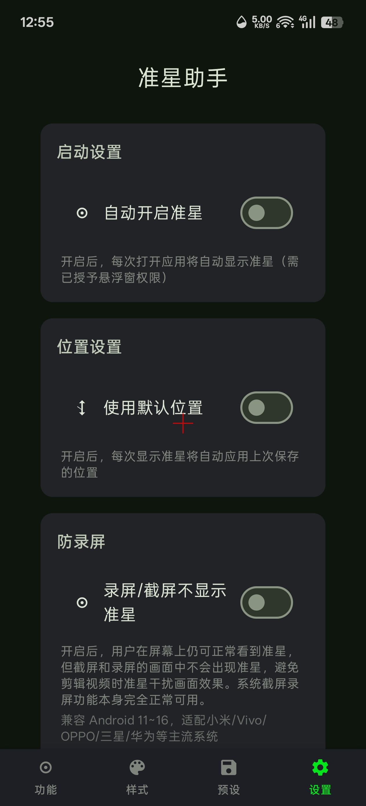 截图 6