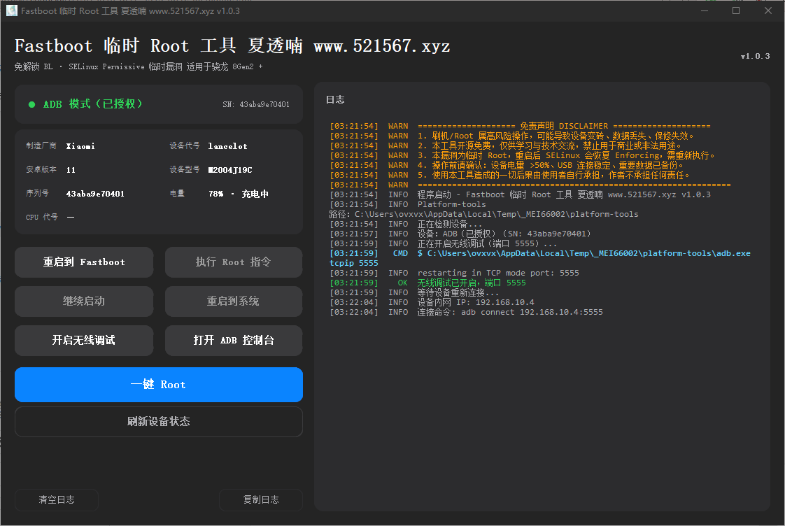 截图 2